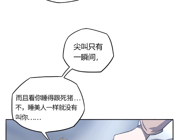 我，5厘米韩漫全集-第7话 房间的光亮无删减无遮挡章节图片 
