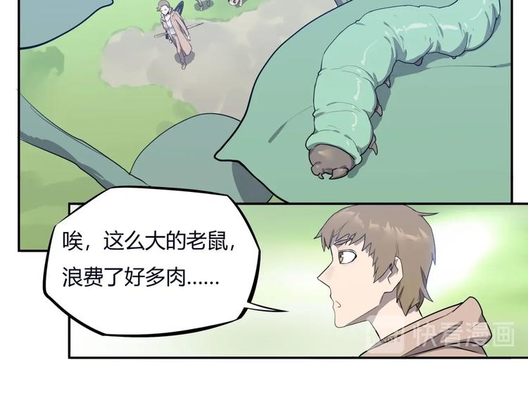 我，5厘米韩漫全集-第8话 反季节水果无删减无遮挡章节图片 