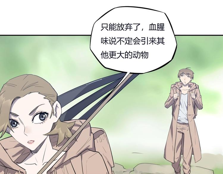 我，5厘米韩漫全集-第8话 反季节水果无删减无遮挡章节图片 