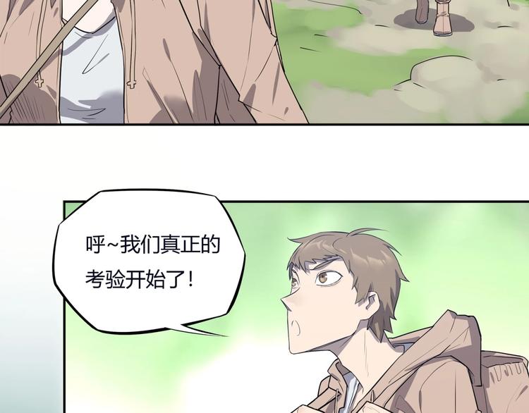 我，5厘米韩漫全集-第8话 反季节水果无删减无遮挡章节图片 