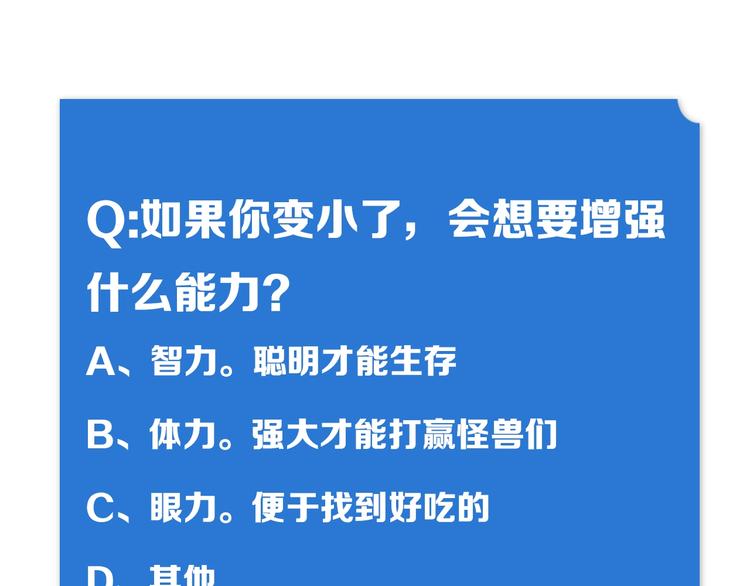 我，5厘米韩漫全集-第8话 反季节水果无删减无遮挡章节图片 
