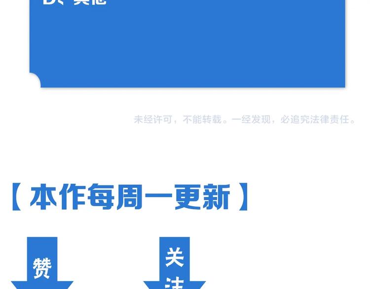 我，5厘米韩漫全集-第8话 反季节水果无删减无遮挡章节图片 