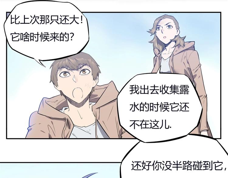 我，5厘米韩漫全集-第8话 反季节水果无删减无遮挡章节图片 