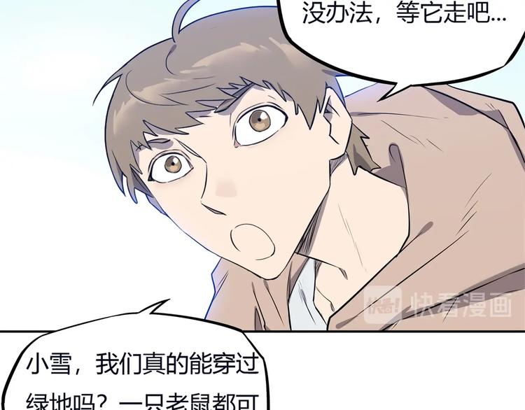 我，5厘米韩漫全集-第8话 反季节水果无删减无遮挡章节图片 