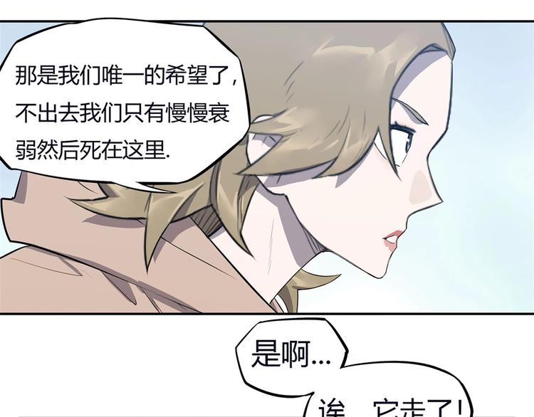 我，5厘米韩漫全集-第8话 反季节水果无删减无遮挡章节图片 