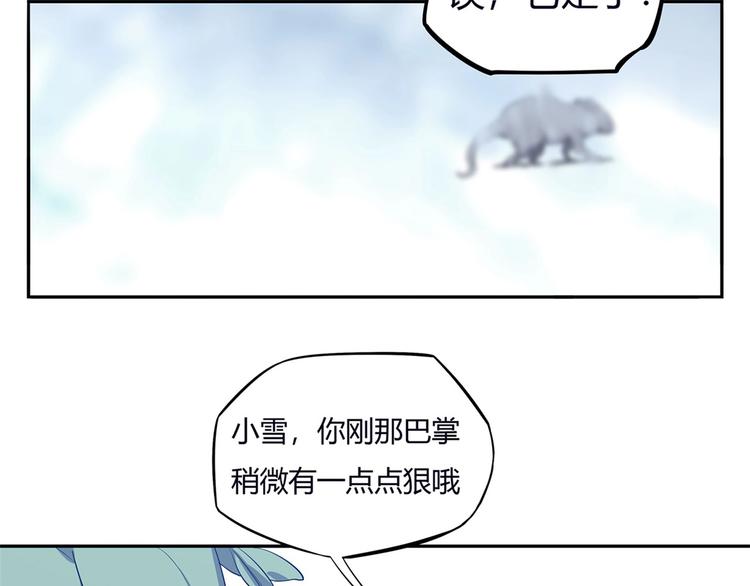 我，5厘米韩漫全集-第8话 反季节水果无删减无遮挡章节图片 