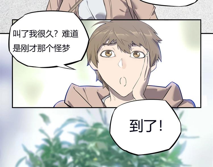 我，5厘米韩漫全集-第8话 反季节水果无删减无遮挡章节图片 