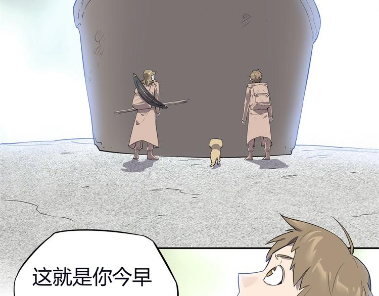 我，5厘米韩漫全集-第8话 反季节水果无删减无遮挡章节图片 