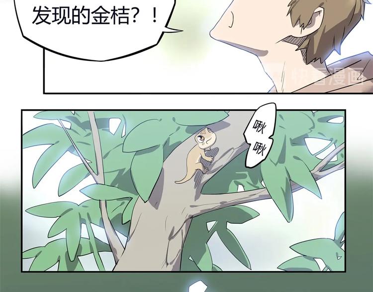 我，5厘米韩漫全集-第8话 反季节水果无删减无遮挡章节图片 