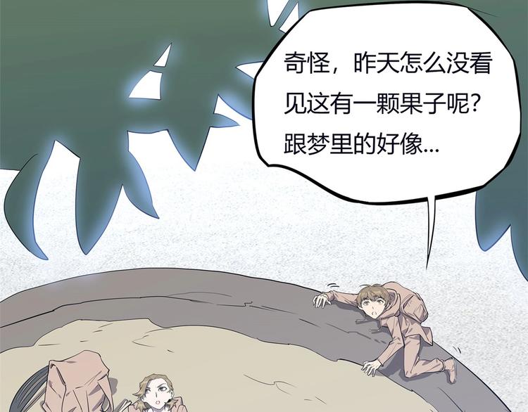 我，5厘米韩漫全集-第8话 反季节水果无删减无遮挡章节图片 