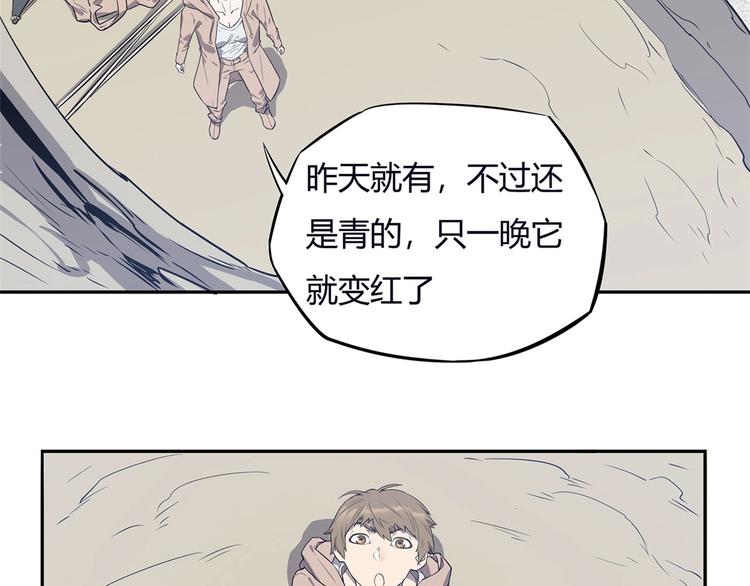 我，5厘米韩漫全集-第8话 反季节水果无删减无遮挡章节图片 