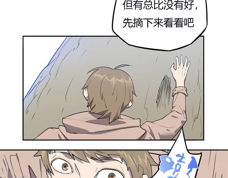 我，5厘米韩漫全集-第8话 反季节水果无删减无遮挡章节图片 