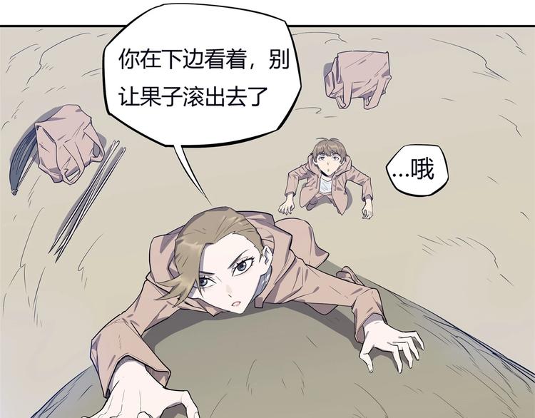 我，5厘米韩漫全集-第8话 反季节水果无删减无遮挡章节图片 