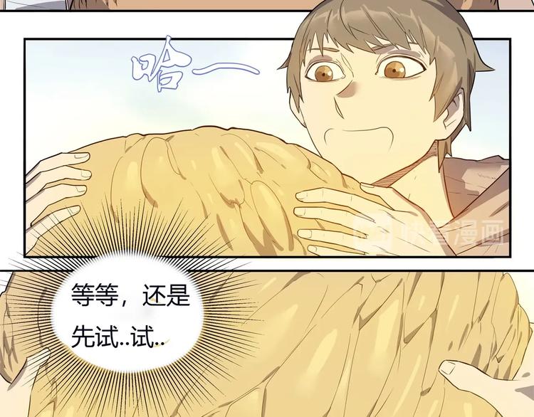 我，5厘米韩漫全集-第8话 反季节水果无删减无遮挡章节图片 