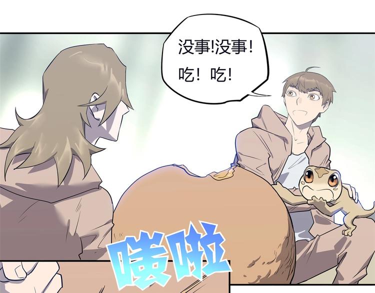 我，5厘米韩漫全集-第8话 反季节水果无删减无遮挡章节图片 