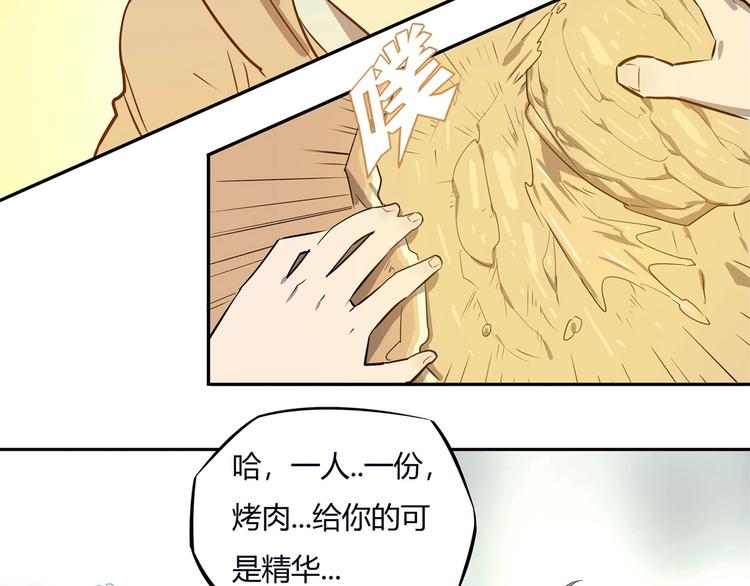 我，5厘米韩漫全集-第8话 反季节水果无删减无遮挡章节图片 