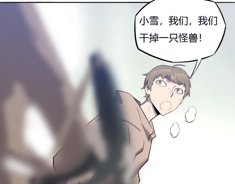 我，5厘米韩漫全集-第8话 反季节水果无删减无遮挡章节图片 