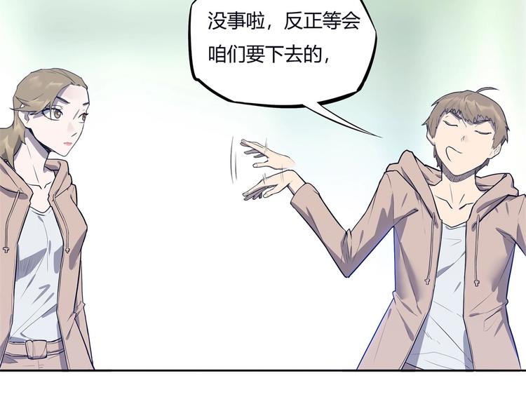 我，5厘米韩漫全集-第8话 反季节水果无删减无遮挡章节图片 