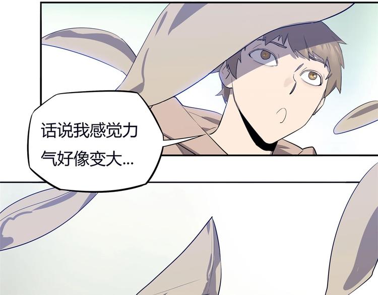 我，5厘米韩漫全集-第8话 反季节水果无删减无遮挡章节图片 