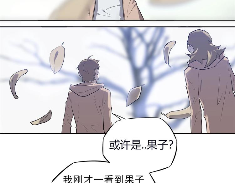 我，5厘米韩漫全集-第8话 反季节水果无删减无遮挡章节图片 