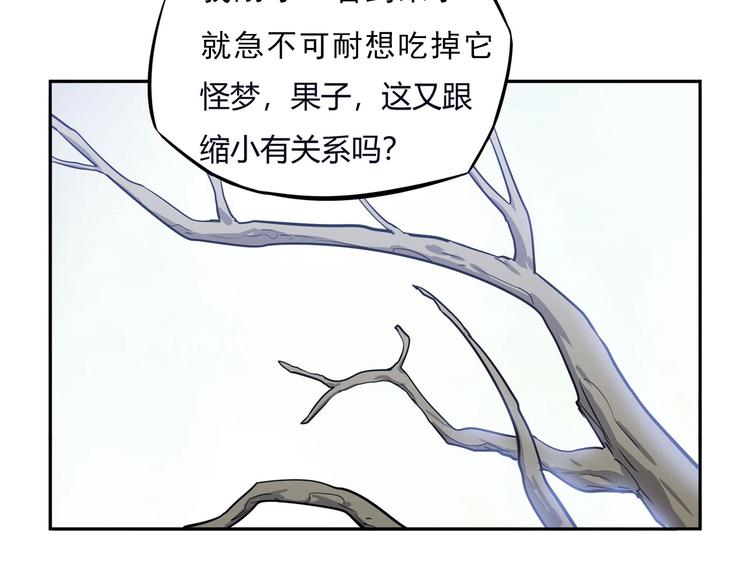 我，5厘米韩漫全集-第8话 反季节水果无删减无遮挡章节图片 