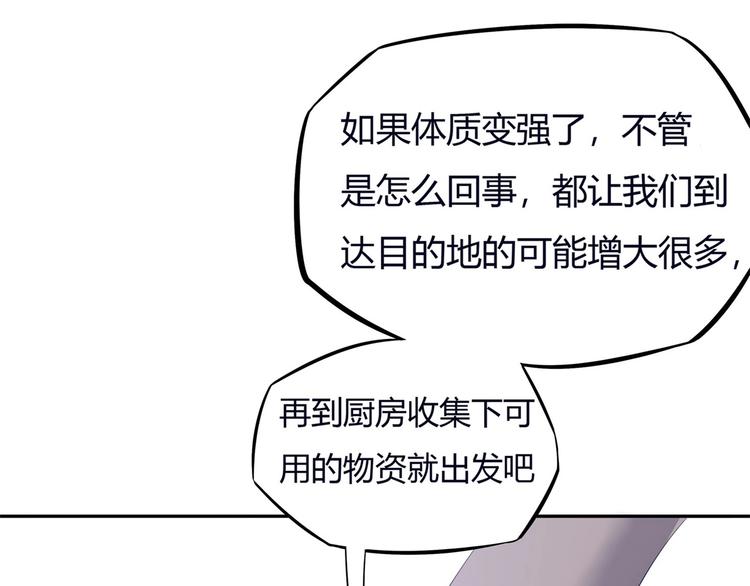 我，5厘米韩漫全集-第8话 反季节水果无删减无遮挡章节图片 