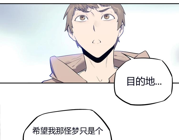 我，5厘米韩漫全集-第8话 反季节水果无删减无遮挡章节图片 