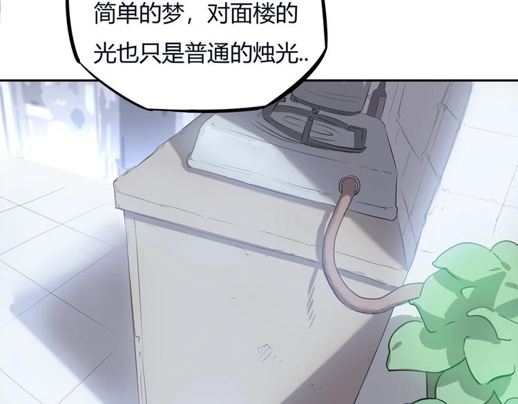 我，5厘米韩漫全集-第8话 反季节水果无删减无遮挡章节图片 