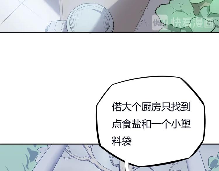 我，5厘米韩漫全集-第8话 反季节水果无删减无遮挡章节图片 