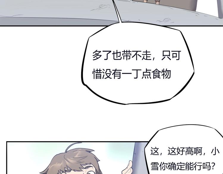 我，5厘米韩漫全集-第8话 反季节水果无删减无遮挡章节图片 