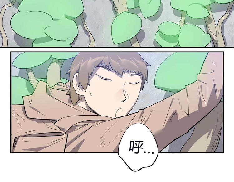 我，5厘米韩漫全集-第8话 反季节水果无删减无遮挡章节图片 