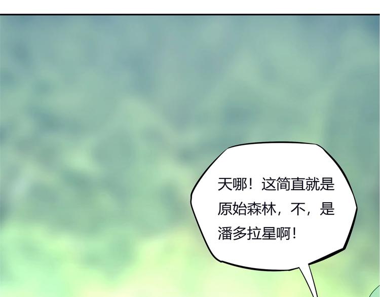 我，5厘米韩漫全集-第8话 反季节水果无删减无遮挡章节图片 