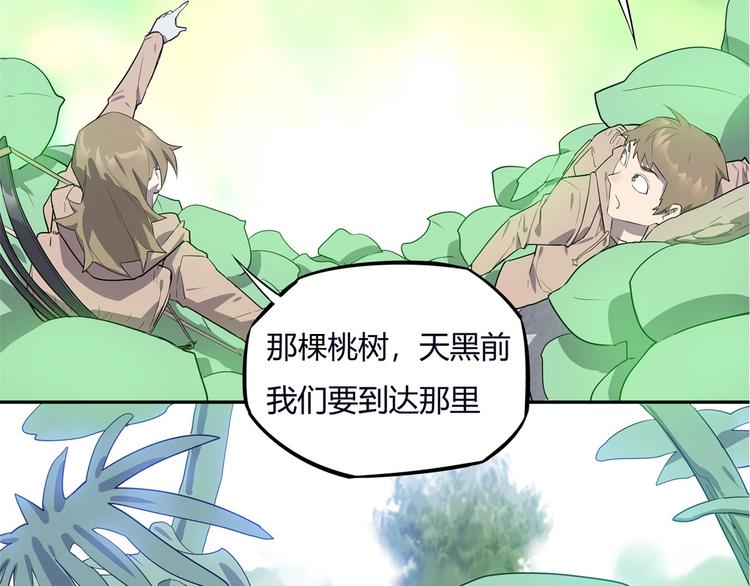 我，5厘米韩漫全集-第8话 反季节水果无删减无遮挡章节图片 