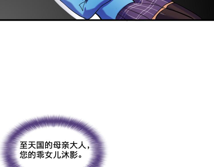 我绑架了大小姐？！韩漫全集-第1话  中二少女绑架腹黑千金无删减无遮挡章节图片 