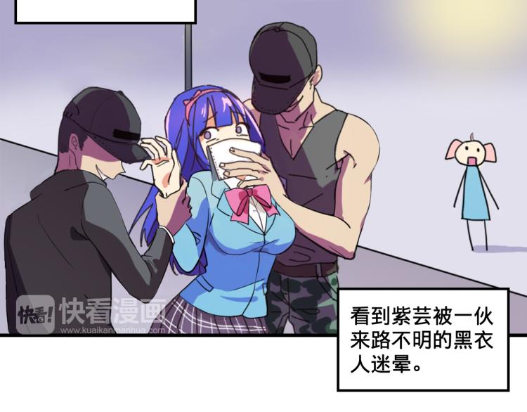 我绑架了大小姐？！韩漫全集-第1话  中二少女绑架腹黑千金无删减无遮挡章节图片 
