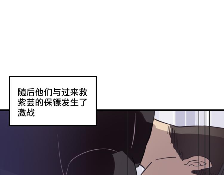我绑架了大小姐？！韩漫全集-第1话  中二少女绑架腹黑千金无删减无遮挡章节图片 