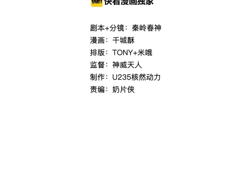 我绑架了大小姐？！韩漫全集-第1话  中二少女绑架腹黑千金无删减无遮挡章节图片 