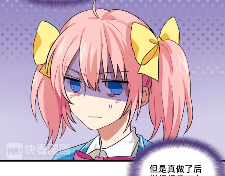 我绑架了大小姐？！韩漫全集-第1话  中二少女绑架腹黑千金无删减无遮挡章节图片 