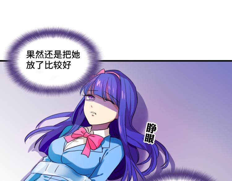 我绑架了大小姐？！韩漫全集-第1话  中二少女绑架腹黑千金无删减无遮挡章节图片 