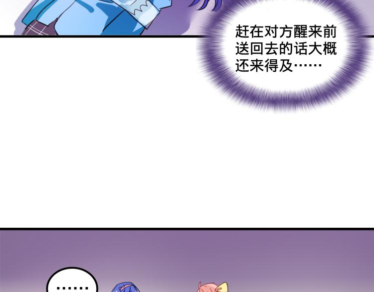 我绑架了大小姐？！韩漫全集-第1话  中二少女绑架腹黑千金无删减无遮挡章节图片 