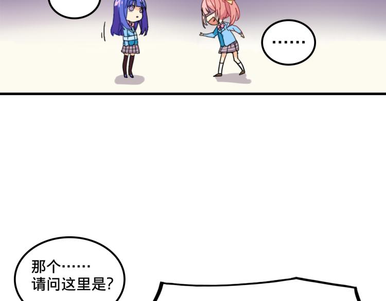 我绑架了大小姐？！韩漫全集-第1话  中二少女绑架腹黑千金无删减无遮挡章节图片 