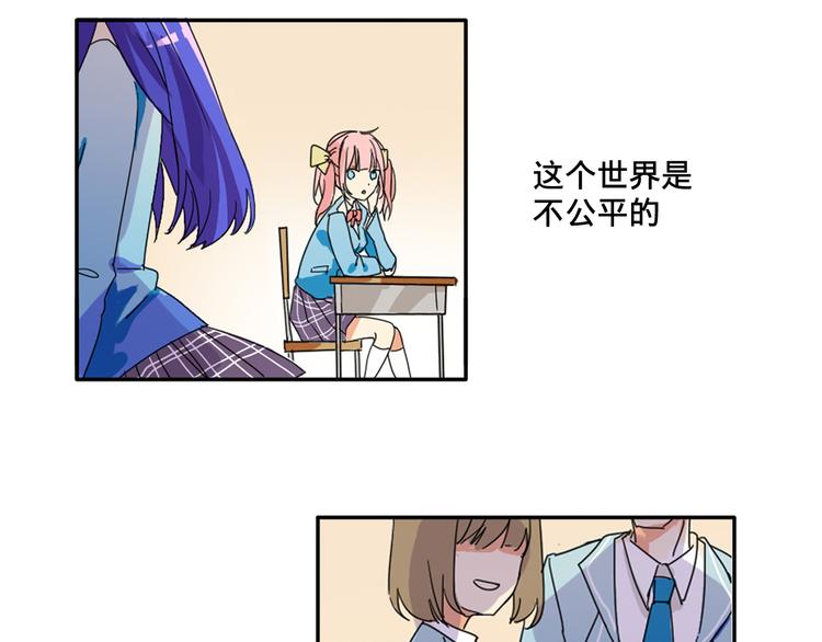 我绑架了大小姐？！韩漫全集-第1话  中二少女绑架腹黑千金无删减无遮挡章节图片 