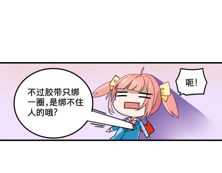 我绑架了大小姐？！韩漫全集-第1话  中二少女绑架腹黑千金无删减无遮挡章节图片 