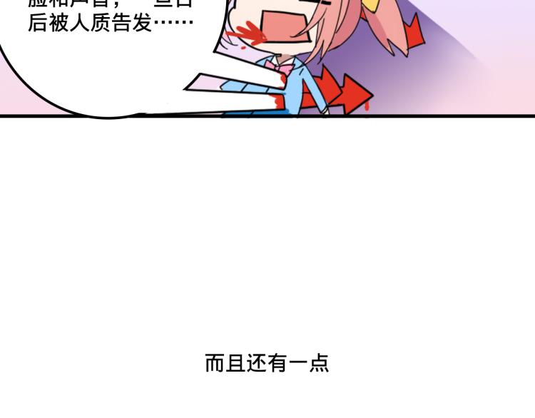 我绑架了大小姐？！韩漫全集-第1话  中二少女绑架腹黑千金无删减无遮挡章节图片 