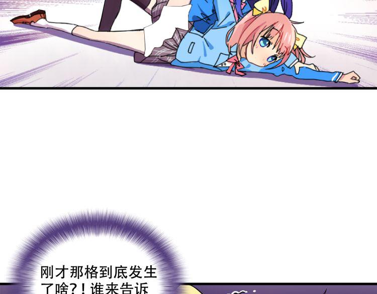 我绑架了大小姐？！韩漫全集-第1话  中二少女绑架腹黑千金无删减无遮挡章节图片 