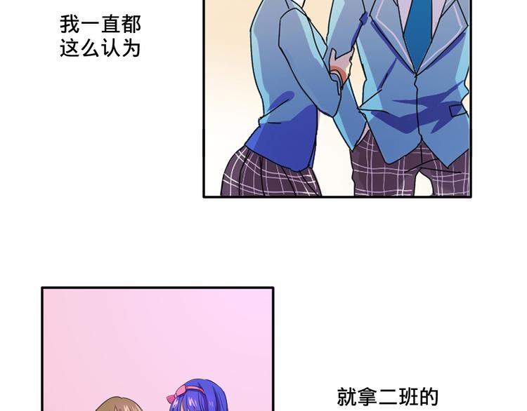 我绑架了大小姐？！韩漫全集-第1话  中二少女绑架腹黑千金无删减无遮挡章节图片 