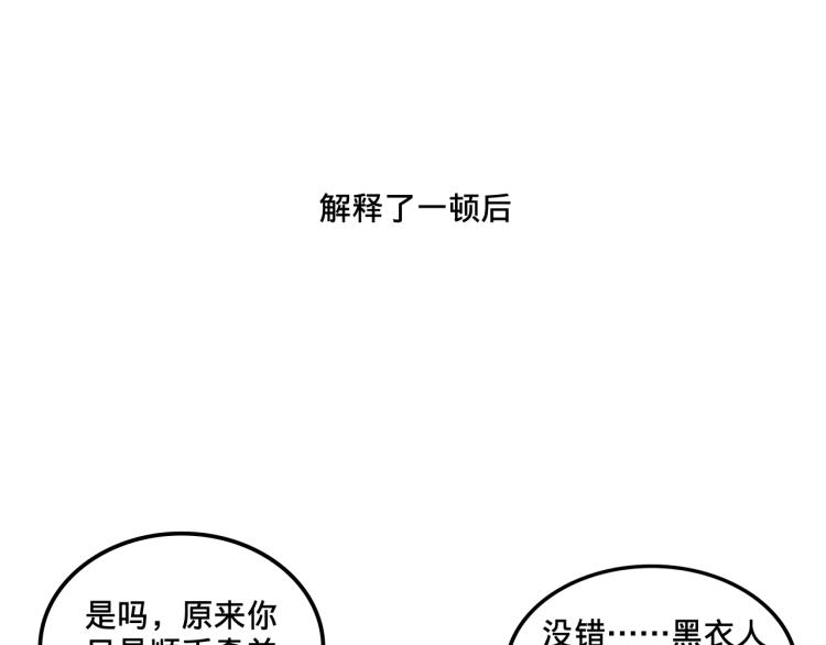 我绑架了大小姐？！韩漫全集-第1话  中二少女绑架腹黑千金无删减无遮挡章节图片 