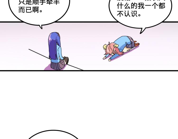 我绑架了大小姐？！韩漫全集-第1话  中二少女绑架腹黑千金无删减无遮挡章节图片 