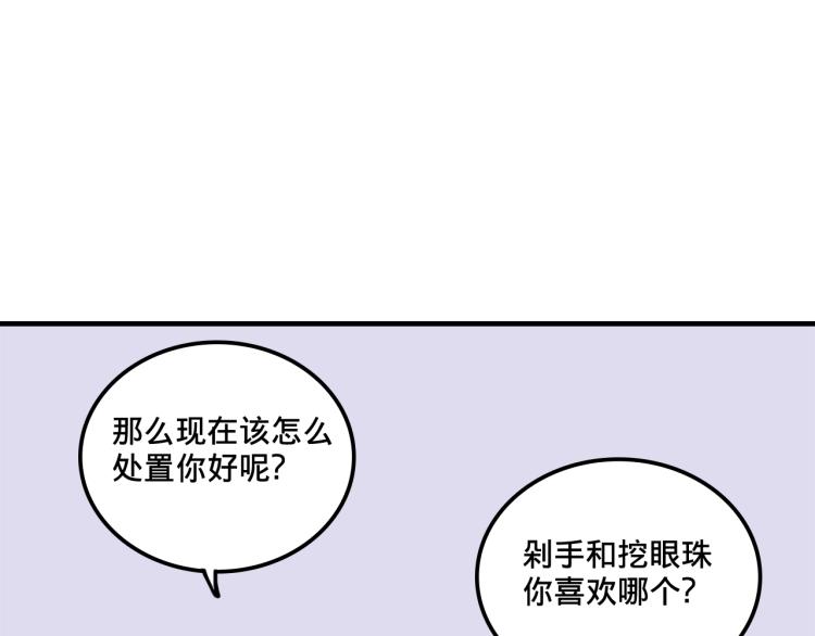 我绑架了大小姐？！韩漫全集-第1话  中二少女绑架腹黑千金无删减无遮挡章节图片 
