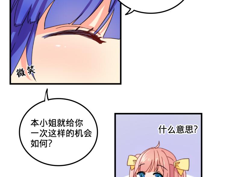 我绑架了大小姐？！韩漫全集-第1话  中二少女绑架腹黑千金无删减无遮挡章节图片 